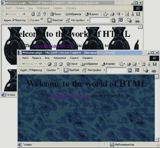 Раздел Background